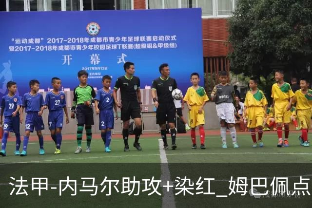 法甲-内马尔助攻+染红 姆巴佩点球绝杀 巴黎2-1